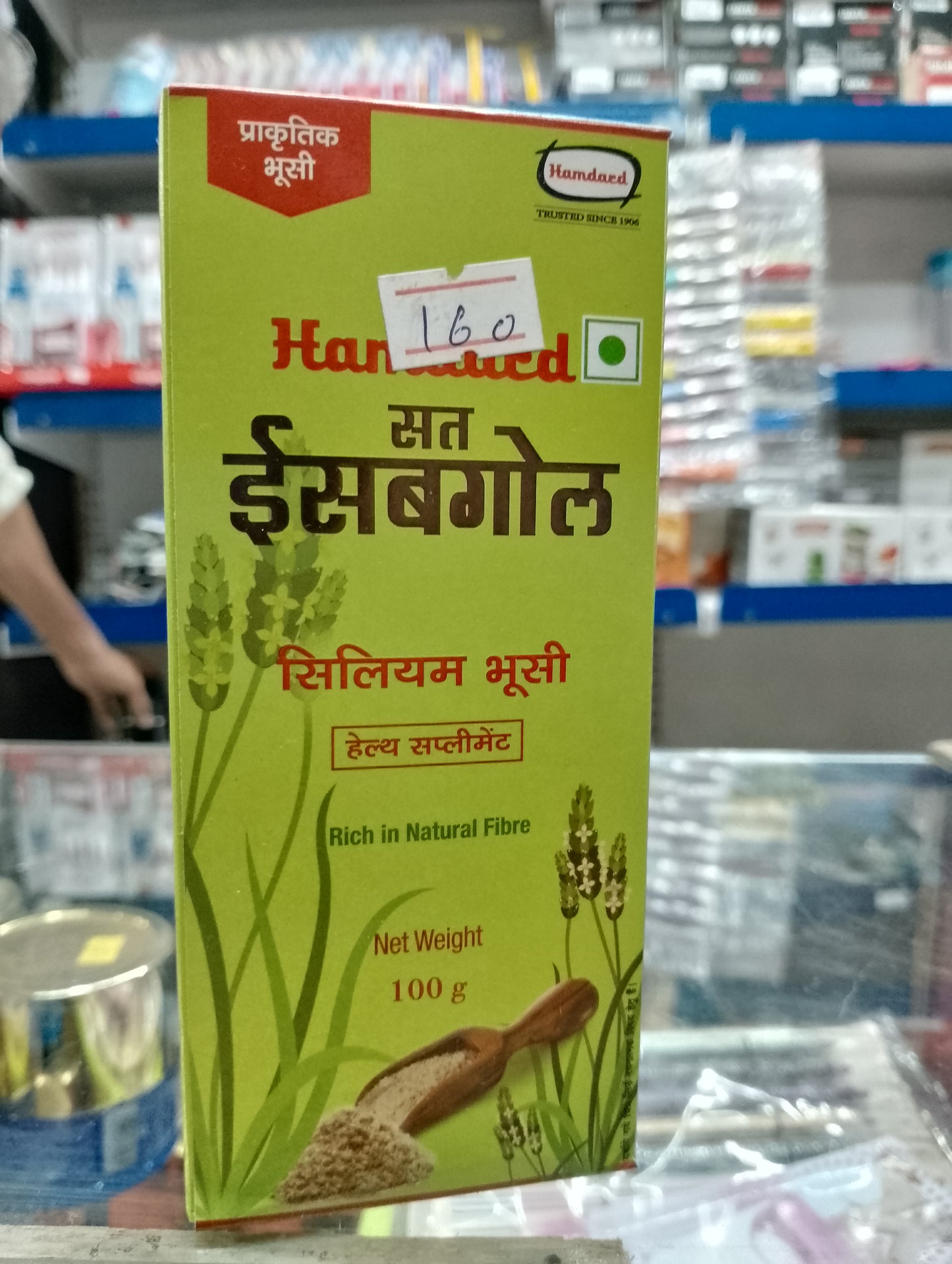 Hamdard Isabgol 100g